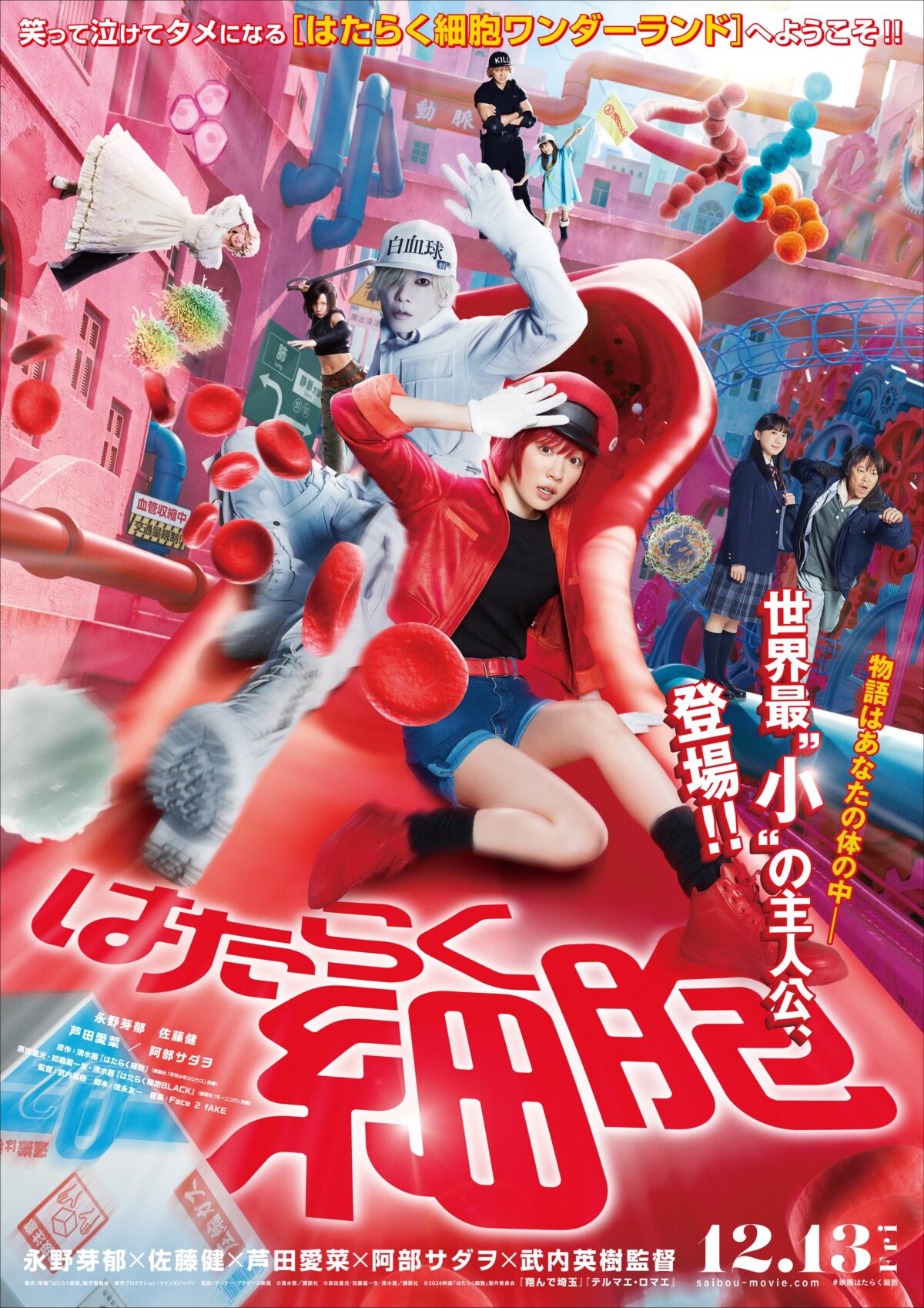 《工作細胞》真人版電影 公開四種細胞角色演員 圖片3