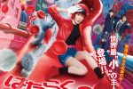 來源／映画『はたらく細胞』公式-X(Twitter)
