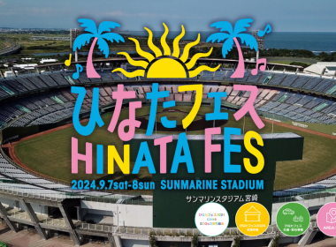 JR九州配合日向坂46「ひなたフェス2024」活動 特別運行臨時列車及特急列車 圖片1