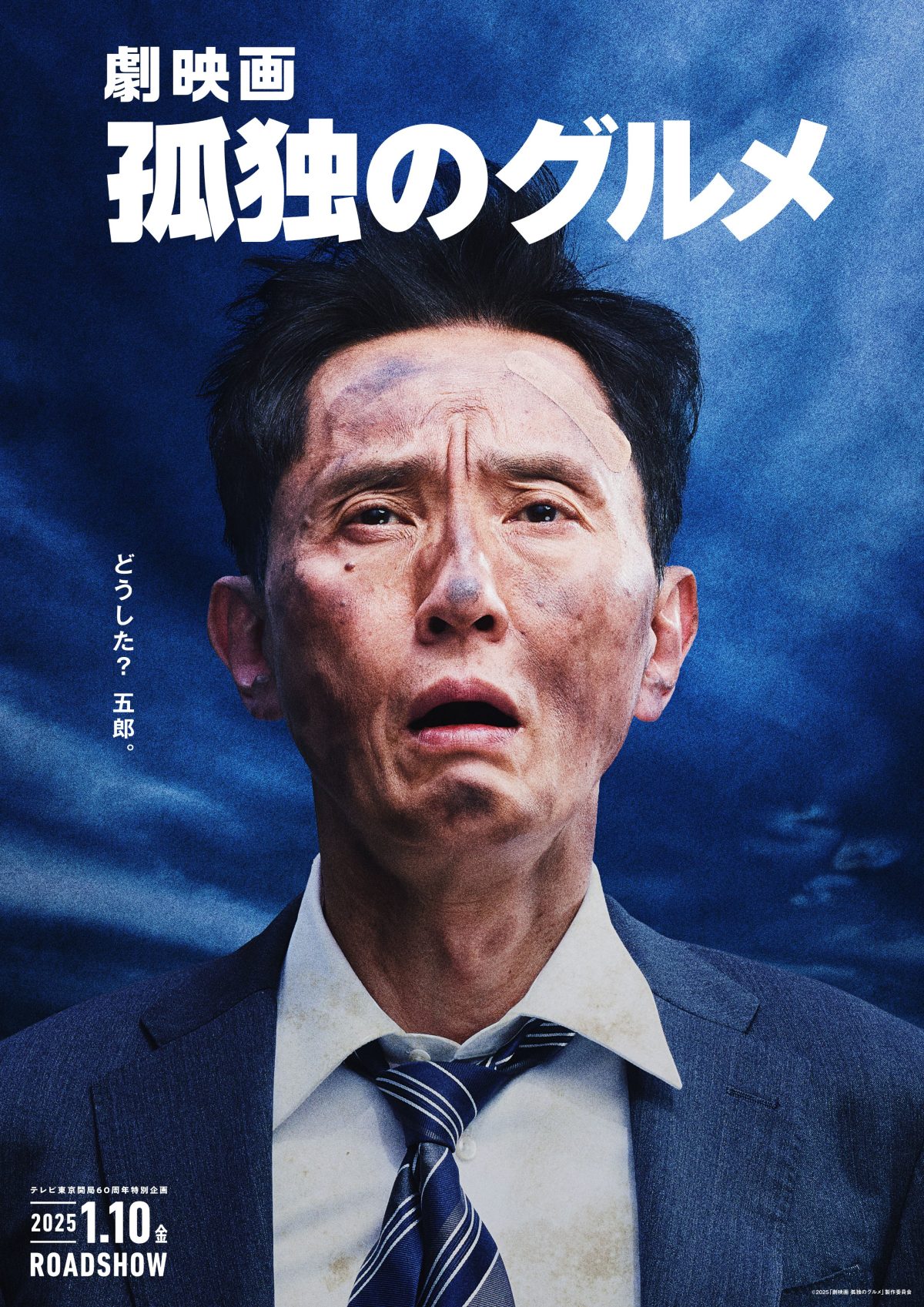 來源/孤独のグルメ【テレビ東京】-X(Twitter)