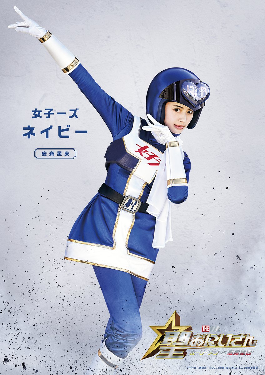 《聖☆哥傳》電影版公開第四彈演出成員 新生女子戰隊由川口春奈、吉柳咲良、田中美久、森日菜美、安斉星來加入演出！ 圖片7