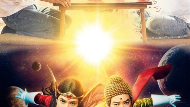 《聖☆哥傳》真人版電影版公開特報預告與 Holy Men 視覺圖 圖片1