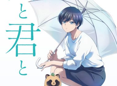 《和雨·和你》宣布將製作動畫 預計2025年播出 圖片1