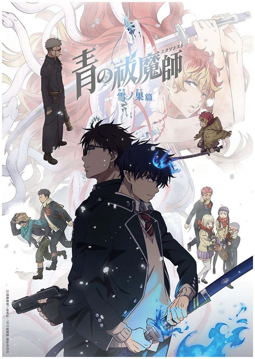 來源/アニメ「青の祓魔師」-X(Twitter)