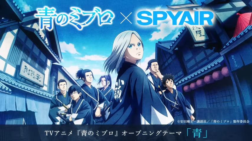 《青之壬生浪》動畫將於2024年10月播出 片頭曲將由SPYAIR演唱
