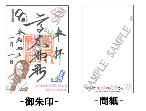取自《高木神社 (takagi-jinjya.com)》
