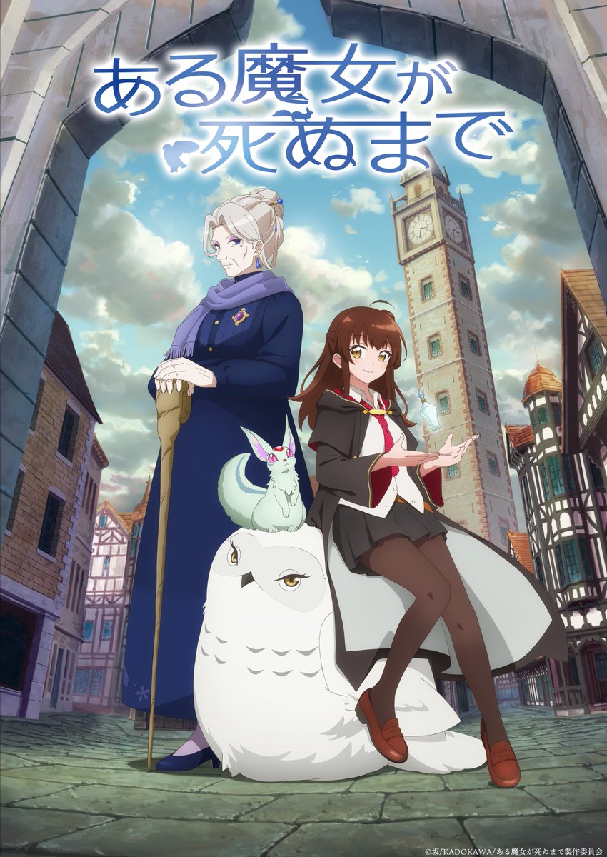 《直至魔女消逝》動畫將於2025年播出 公開新角色聲優與新情境視覺圖 圖片7
