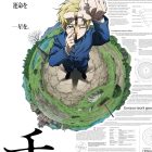 《地。-關於地球的運動-》將於2024年10月播出 公開片頭曲由魚韻（サカナクション）擔任
