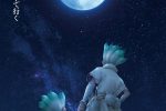 來源／アニメ『Dr.STONE』公式-X(Twitter)