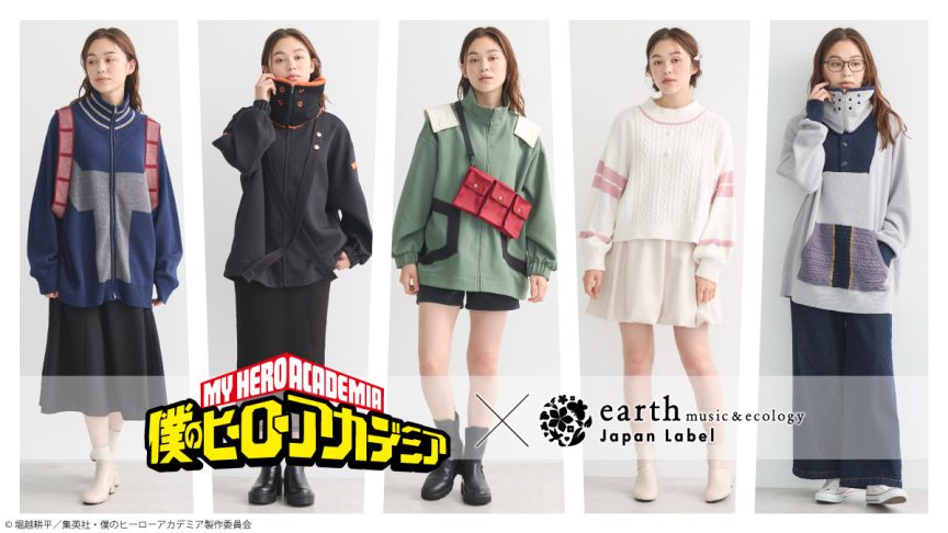 我的英雄學院 × earth music&ecology Japan Label 推出主要角色服飾與配件
