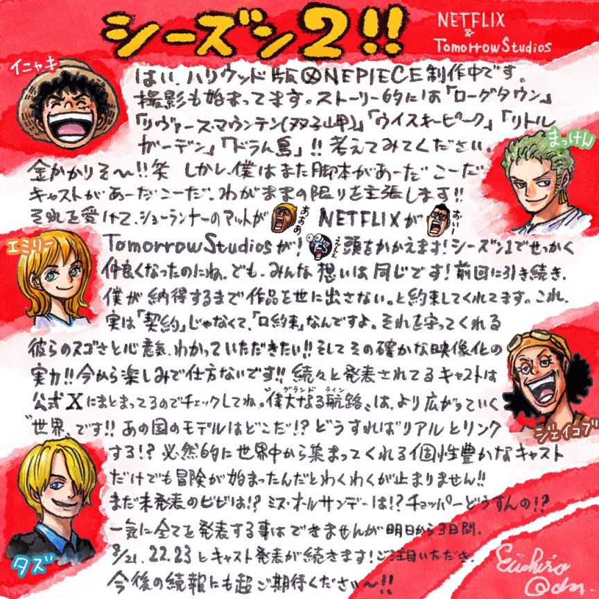 來自尾田榮一郎親筆信 Netflix 真人《ONE PIECE》第二季將只到磁鼓島