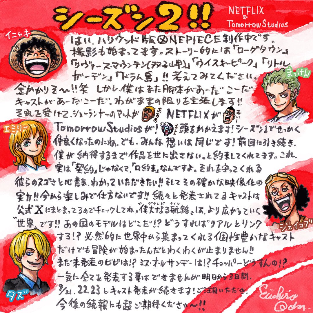 來源/ONE PIECE スタッフ【公式】/ Official-X(Twitter)