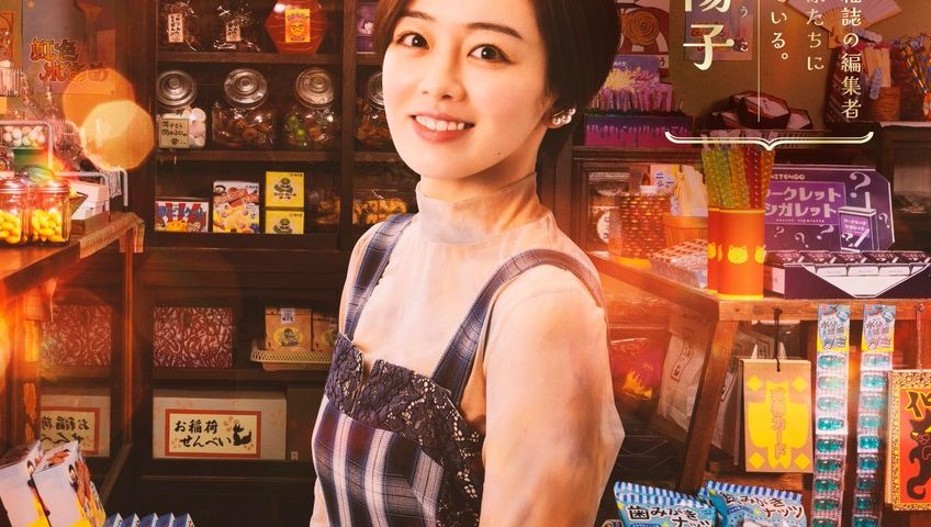 來源／映画「ふしぎ駄菓子屋 銭天堂」公式-X(Twitter)