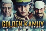 來源／『ゴールデンカムイ』公式-X(Twitter)