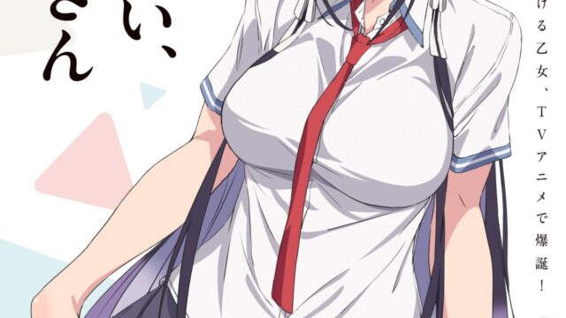 《拜託請穿上，鷹峰同學》宣布製作成動畫 圖片1