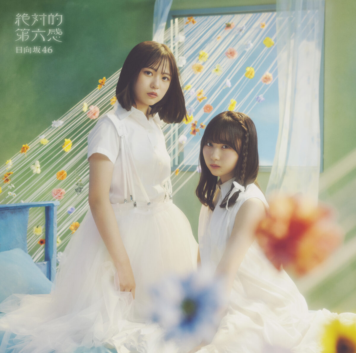 日向坂46公開第12張單曲《絶対的第六感》封面 MV 將於 8月19日首播 圖片1