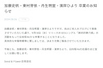 來源／日向坂46官網