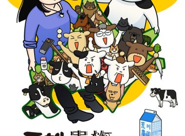 《百姓貴族》動畫第二季將於2024年10月4日播出 圖片1