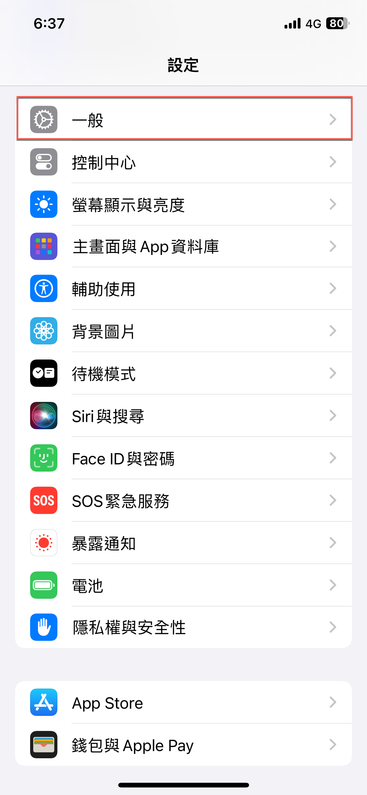 如何修改 iPhone 內建 App 日文顯示英文拼音問題改為漢字 圖片4