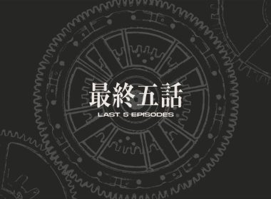 《咒術迴戰》漫畫完結倒數開始 官方宣布剩下5話 圖片1