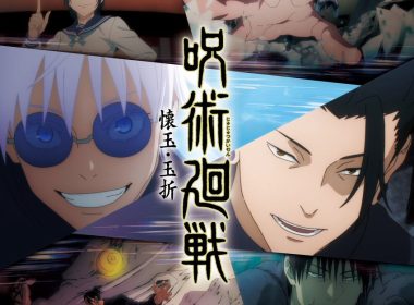 《咒術迴戰》「懷玉·玉折」篇 將以總集篇的形式在日本劇場上映 圖片1