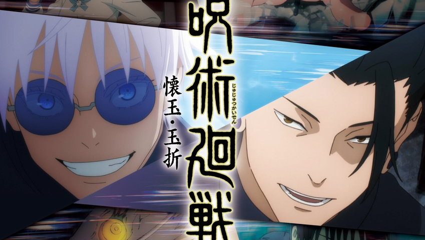 來源／『呪術廻戦』アニメ公式-X(Twitter)