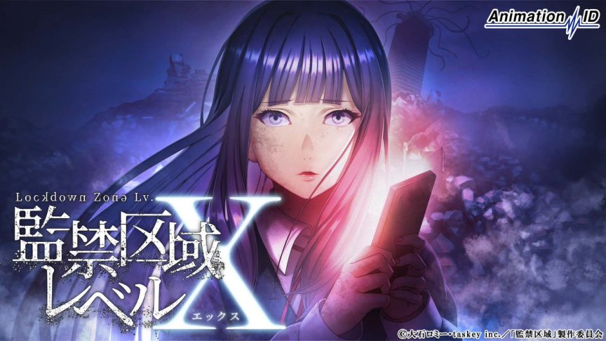 《監禁區域レベルX》動畫將於2024年9月6日播出 已公開主要角色聲優與前導影片