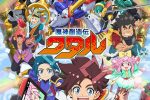來源／魔神創造伝ワタル【公式】