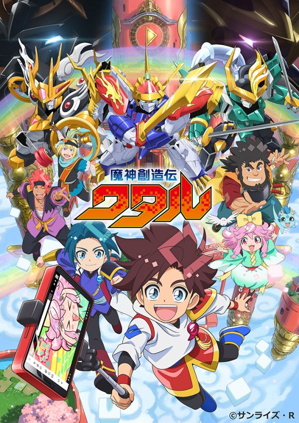 《魔神創造傳》將於2025年1月播出 公開全新視覺圖、宣傳PV、主要角色與聲優