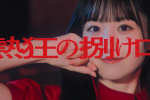 來源／乃木坂46 OFFICIAL YouTube CHANNEL