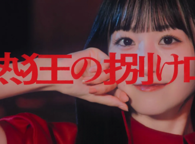 乃木坂46第36張單曲公開五期生曲「熱狂の捌け口」MV 由一ノ瀬美空擔任中心成員（Center） 圖片1