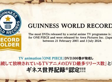 ONE PIECE 航海王動畫DVD發行達300張 獲金氏世界紀錄認證 圖片1