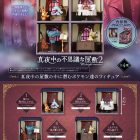 日本 Re-Ment 將推出全新4款《精靈寶可夢 午夜的神秘宅邸 2》盒玩模型