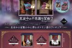 來源／株式会社リーメント公式-X(Twitter)