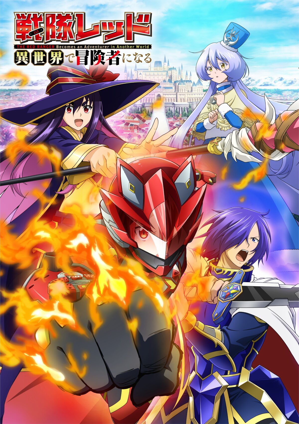 《戰隊紅戰士在異世界當冒險者》動畫將於2025年1月播出 公開視覺圖與前導宣傳PV 圖片1