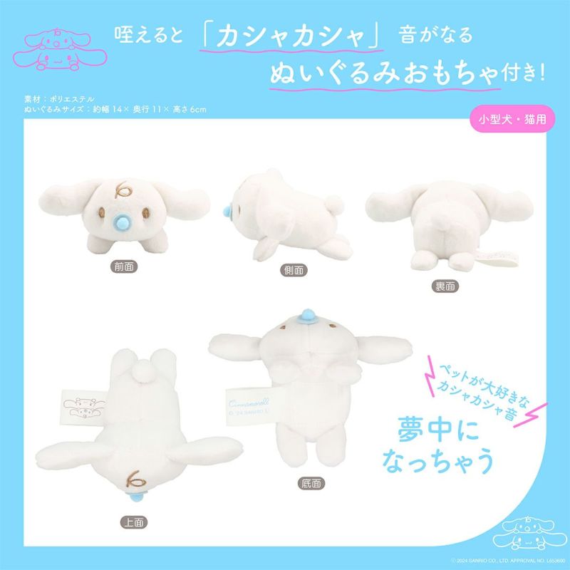 日本粧美堂推出以「三麗鷗」角色為主題的「圓頂型寵物屋」 圖片4