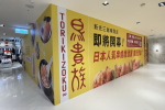 台灣首間《鳥貴族》將位於台北中山站新光三越南西店一館 圖片2