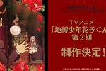 來源／「地縛少年花子くん」公式-X(Twitter)