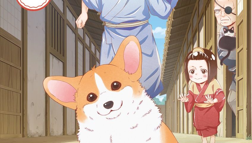 來源／『殿と犬（とのといぬ）』公式-X(Twitter)