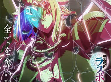 《野生的大魔王出現了！》宣布將製作動畫 圖片1