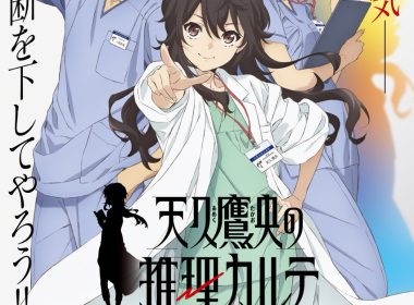 《天久鷹央的推理病歷表》動畫將於2025年1月播出 公開第1彈宣傳PV 圖片1