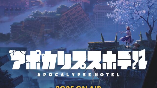 《末日後酒店》動畫將於2025年播出 圖片1