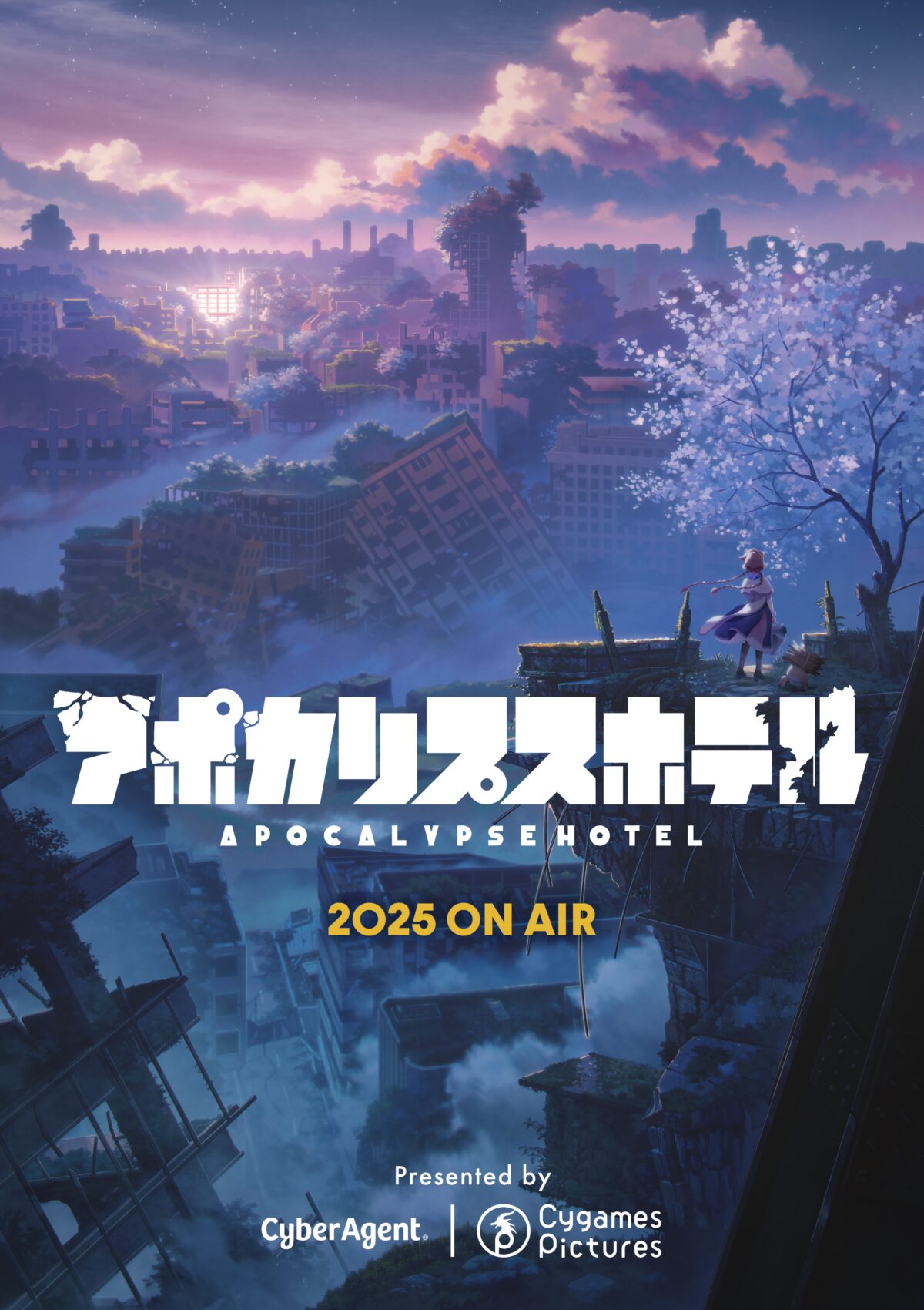 《末日後酒店》動畫將於2025年播出 圖片1