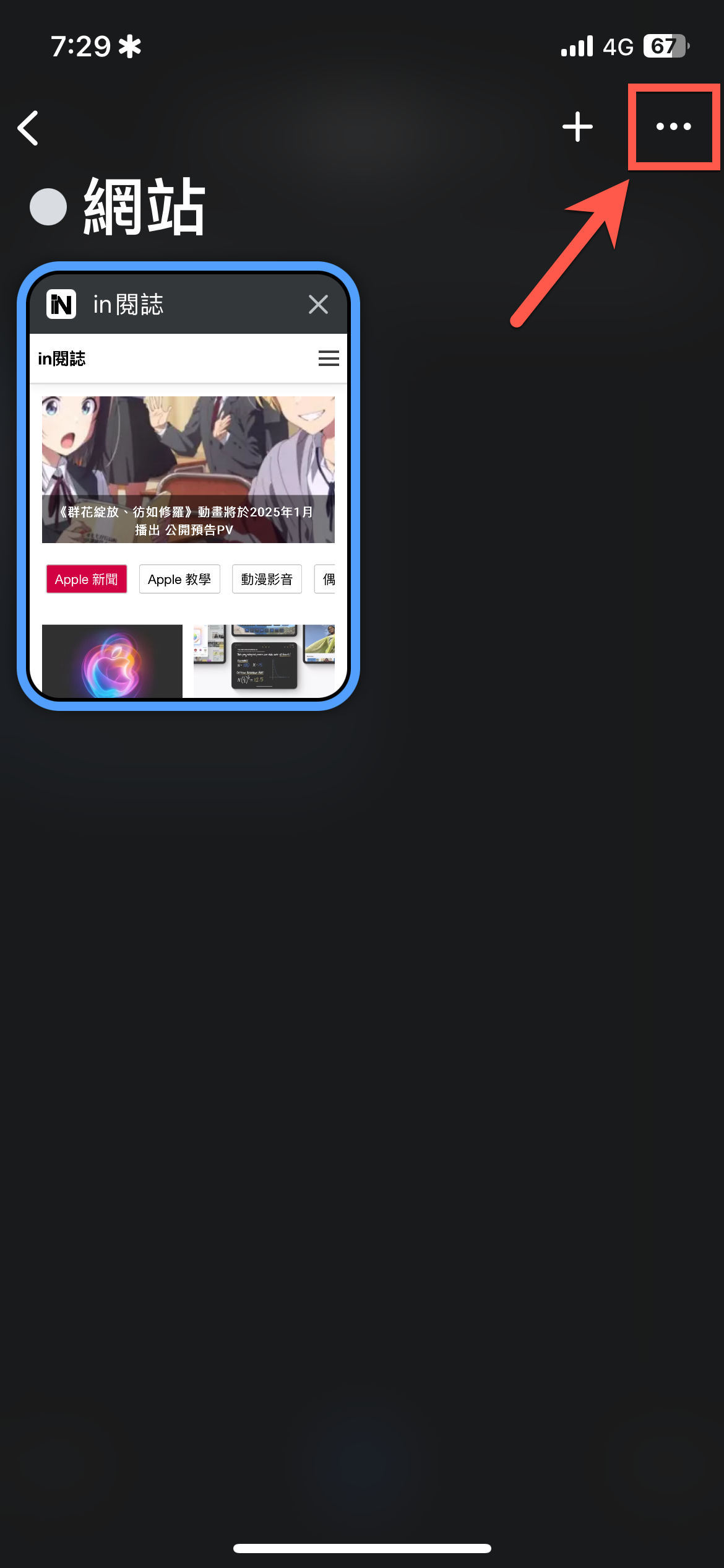 Chrome 手機版加入群組分頁功能 圖片7
