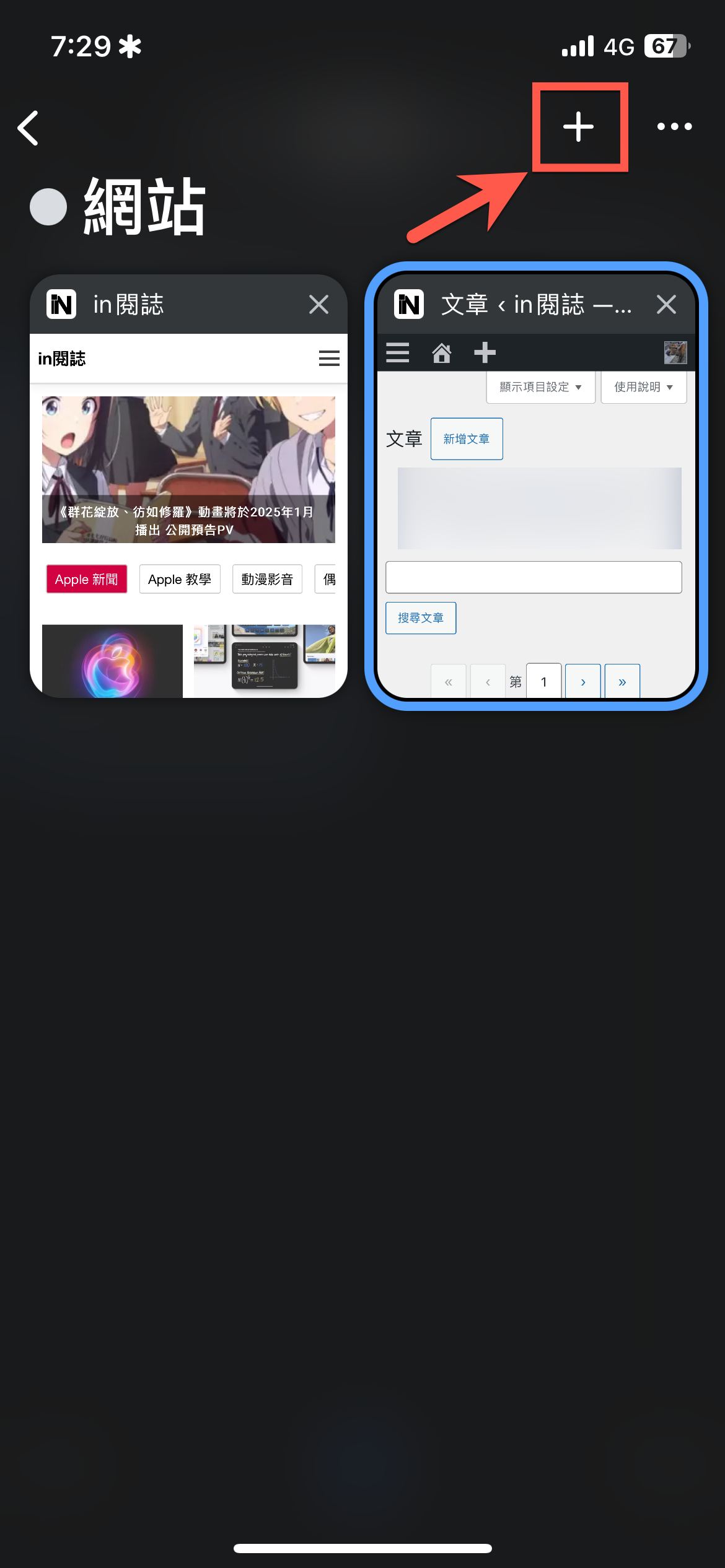 Chrome 手機版加入群組分頁功能 圖片9