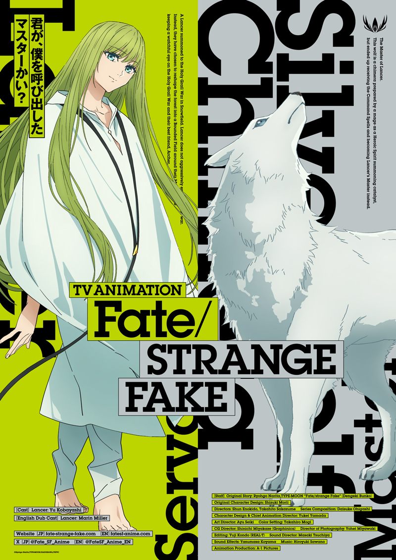 《Fate/strange Fake》動畫最新話將於2024年底播出 公開角色宣傳PV 圖片3