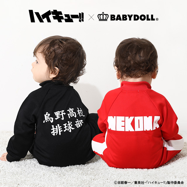 排球少年!! x BABYDOLL 合作 推出烏野高中和音駒高中運動服為靈感的嬰兒服裝