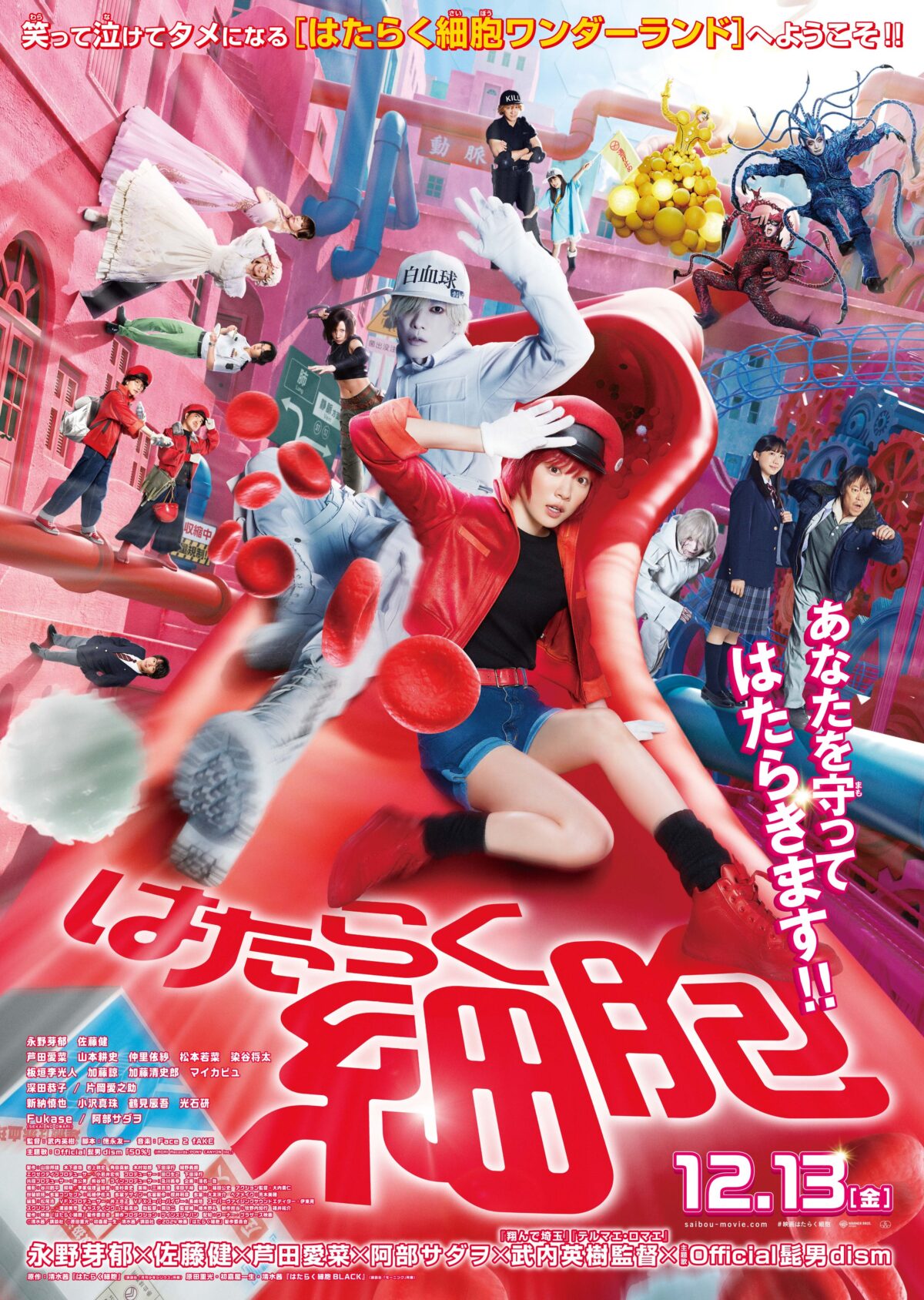 《工作細胞》真人版電影 公開主題曲資訊與正式預告影片 圖片1