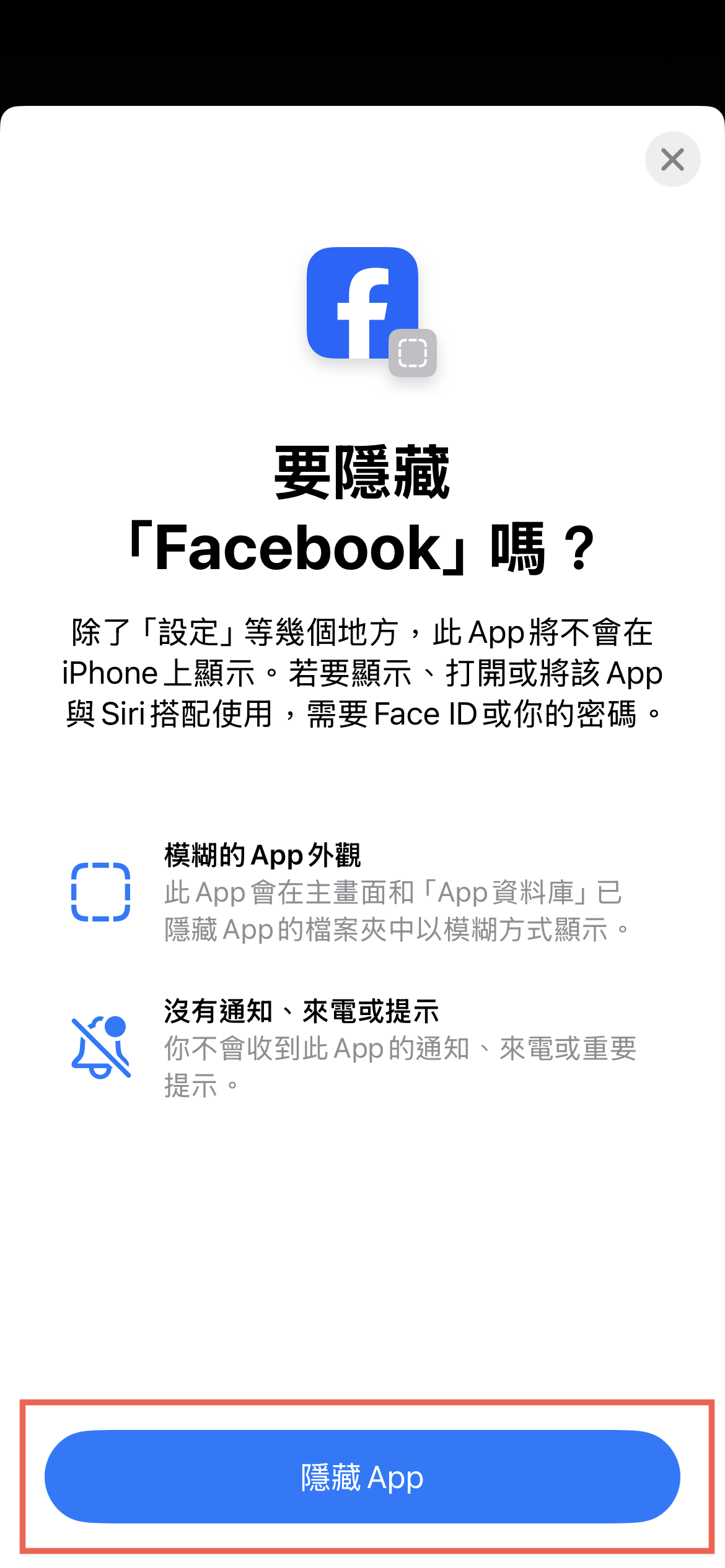 iOS 18 教學：App 單獨使用 Face ID 及隱藏保護鎖定 App 圖片10