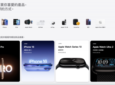 Apple 官網下架 iPhone 13 等幾款產品 圖片1